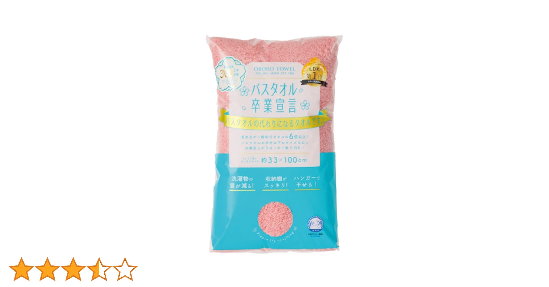 peach タオル  パンフレット Amazon｜本多タオル バスタオル卒業宣言 PCM（ピーチブロッサム